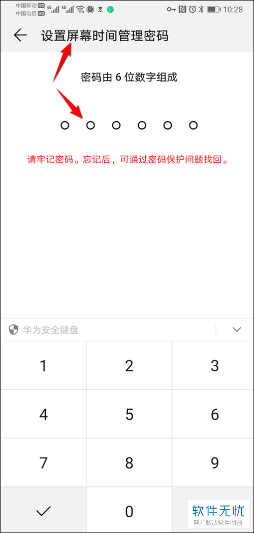 华为手机验真华为手机怎么验证真伪
