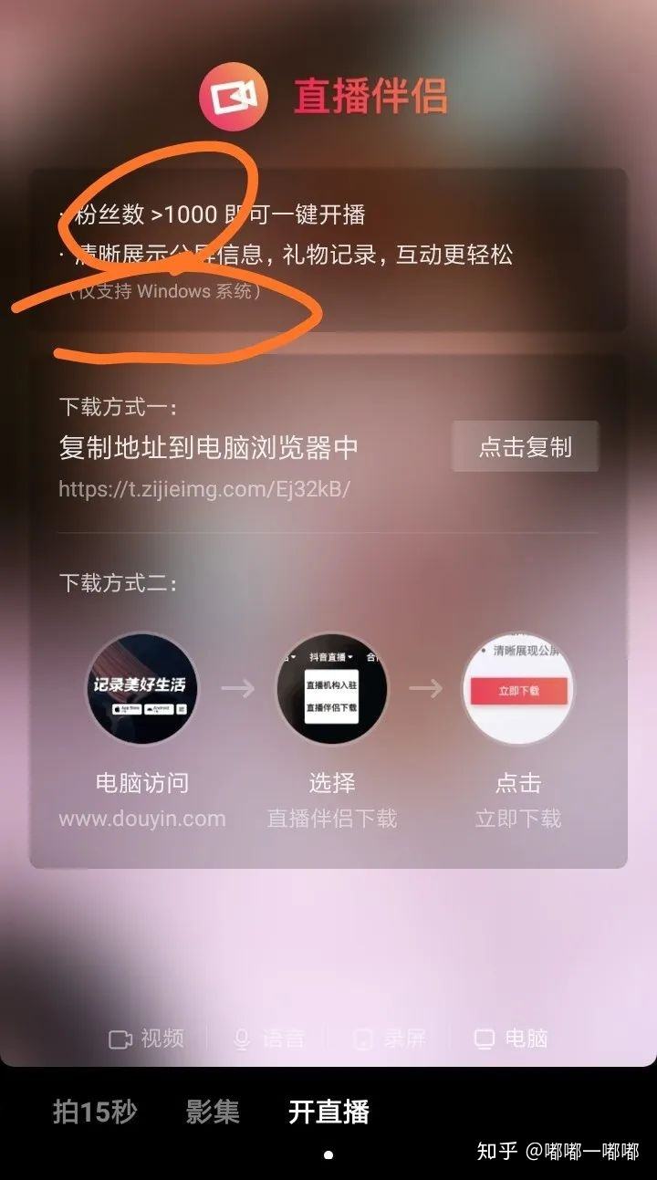 关于抖音无人直播手机版软件苹果的信息