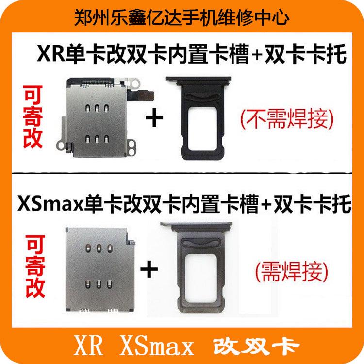苹果手机改双卡iphone13双卡还是单卡