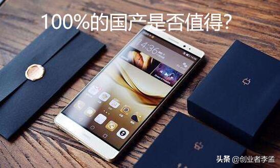 中国什么时候可以出100%的中国的手机？