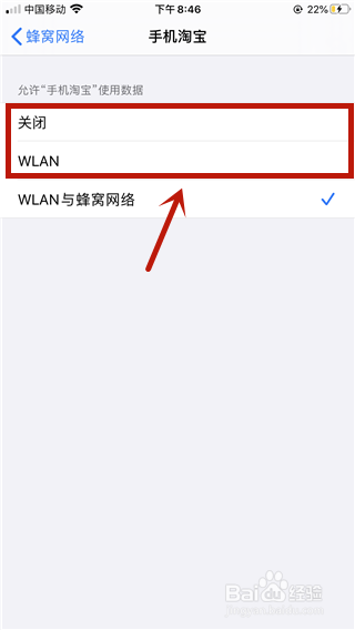 苹果手机如何关闭流量苹果双卡流量是一起用吗