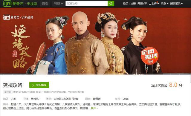 《延禧攻略》版女子图鉴：魏璎珞的朋友圈，你活在第几层？