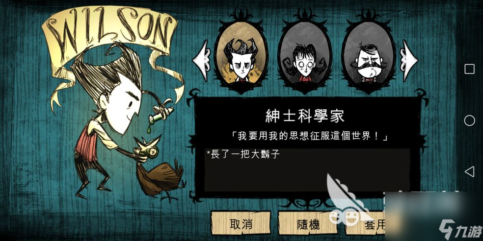 饥荒联机版安卓下载饥荒2022最新版下载