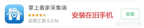 怎样把智能手机改成监控摄像头？