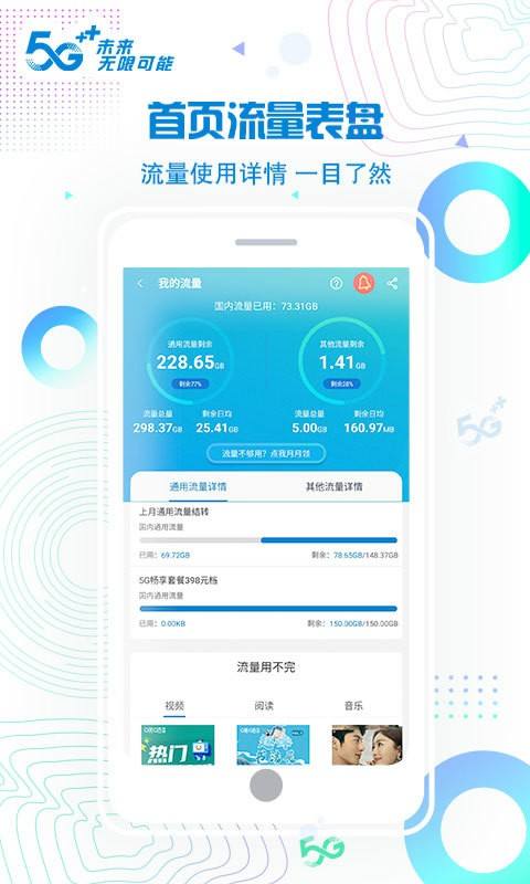 中国移动手机营业厅app客户端的简单介绍