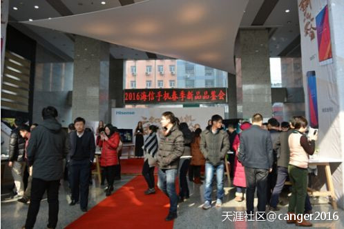 2016海信手机春季新品品鉴会在青岛拉开帷幕