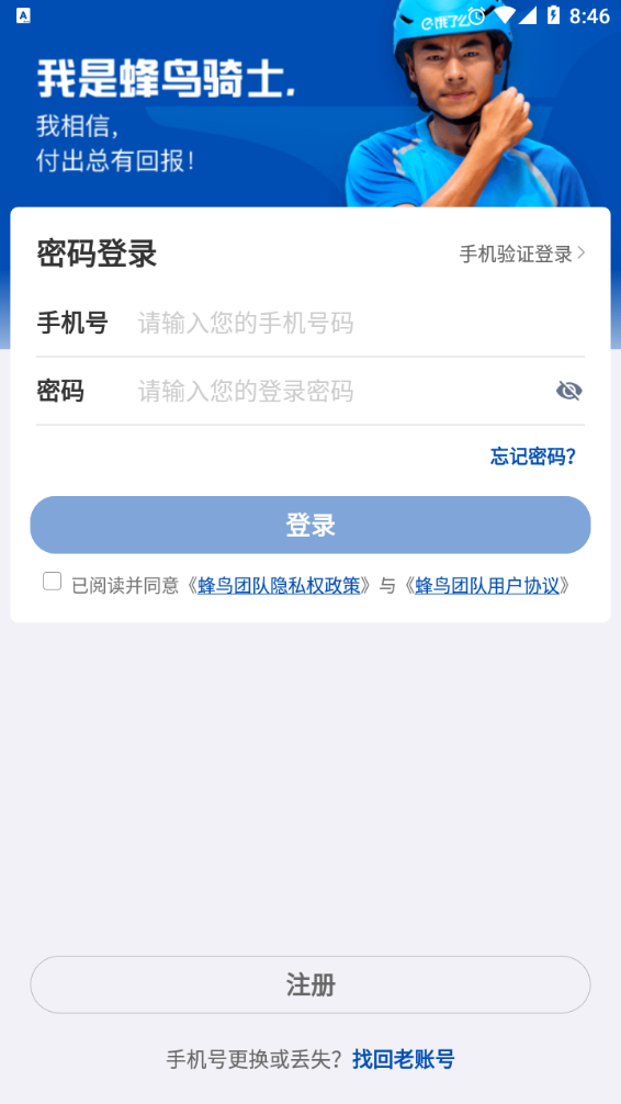 蜂鸟团队版苹果怎么授权蜂鸟团队版2022最新版
