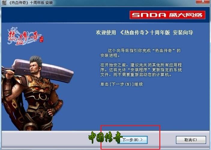 热血传奇完整客户端怎么下载热血传奇官方网站完整客户端下载