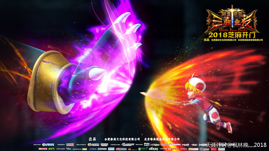动画电影《阿里巴巴三根金发》12月30日全国上映 斗法版海报首度曝光