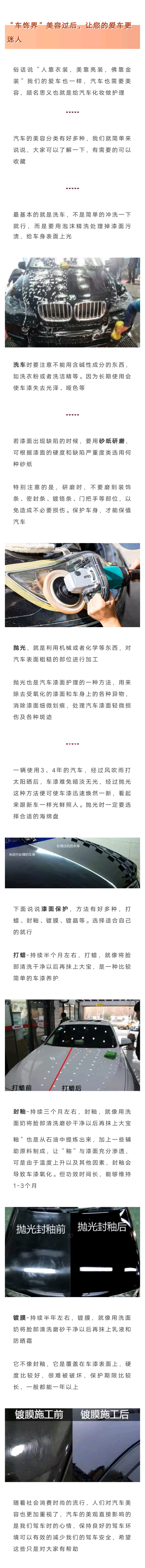 车饰界客户端车饰界电脑客户端下载