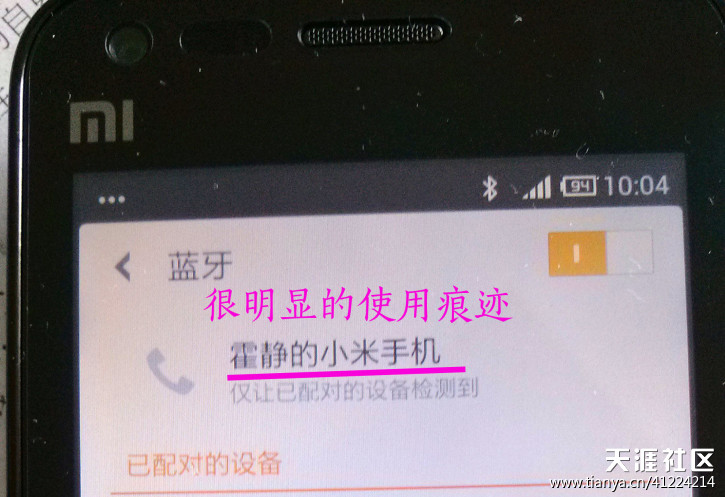 小米翻新手机再现！！！