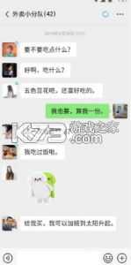 微信手机版2020微信7020版下载安装