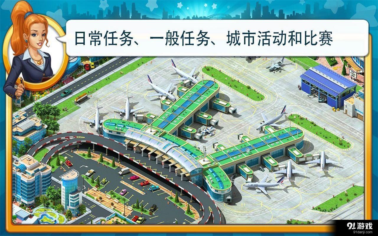 simcity安卓版simcity无限金币