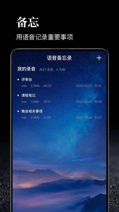 时间软件安卓版时间计时app下载