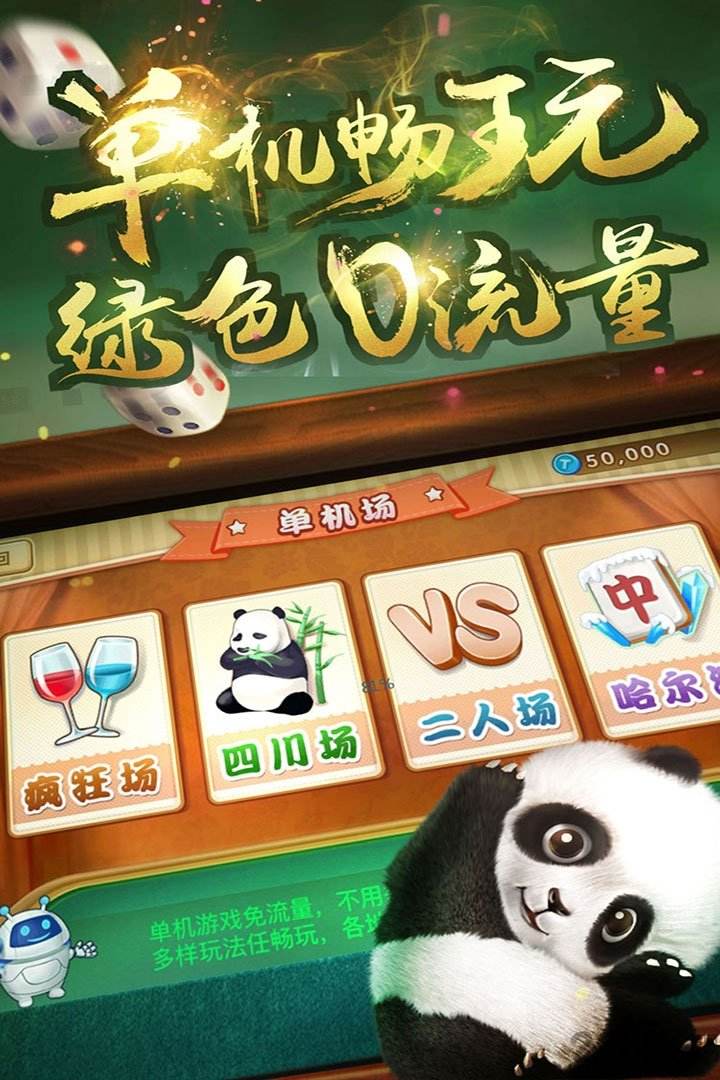 qq麻将安卓版麻将电脑版在线玩