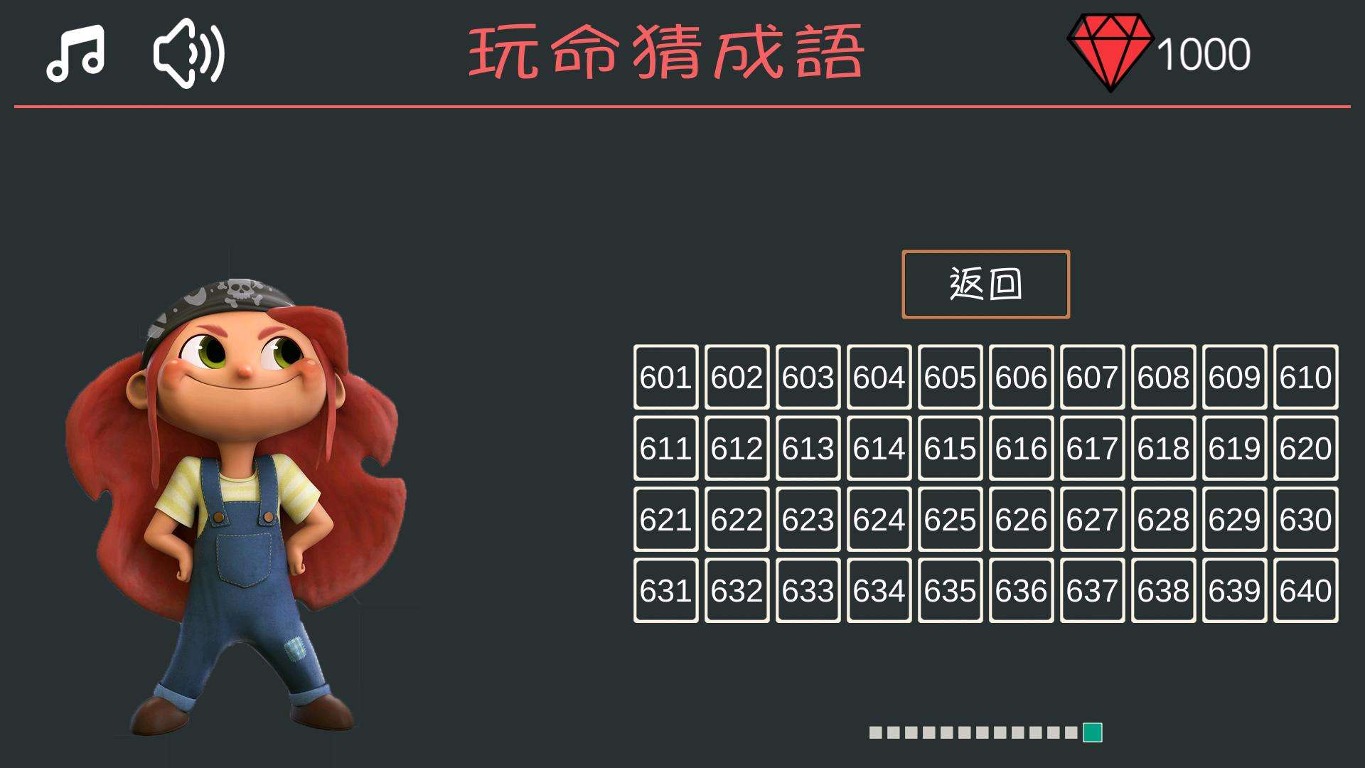 成语玩命猜安卓版老铁扎心了成语玩命猜