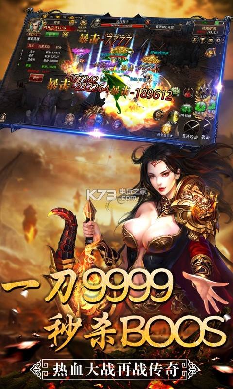 传奇手机版下载传奇手游客户端下载