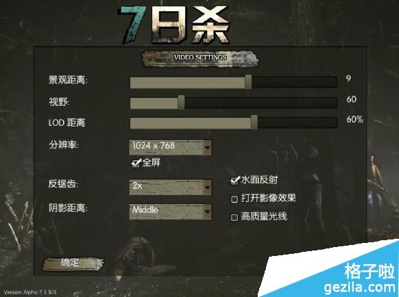 七日杀手机版七日杀手机版叫什么
