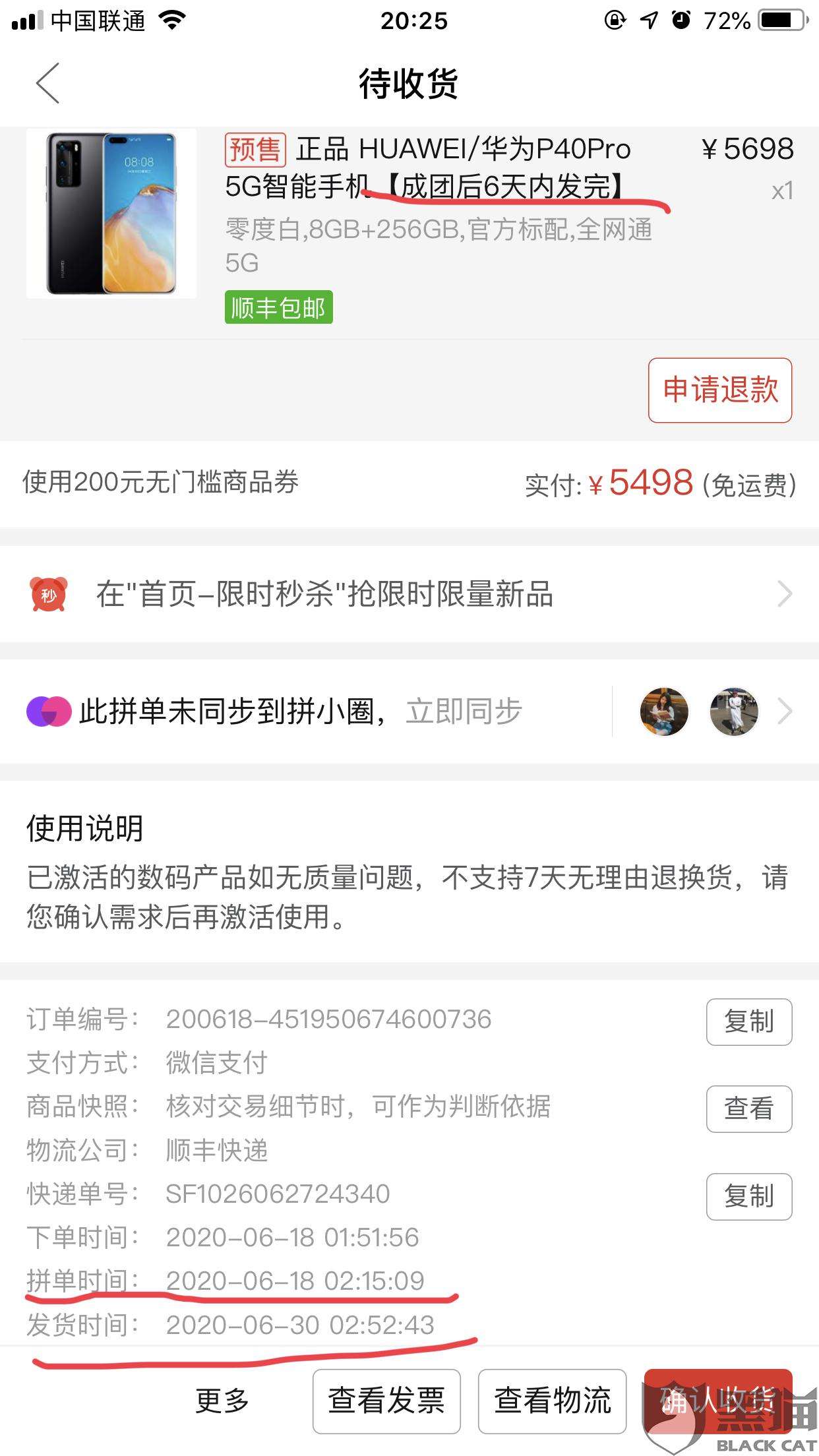 华为商城手机多久发货华为手机官方商城5g手机