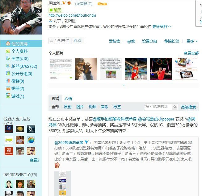小米手机内测版发布的时间:小米2发布后，他们在忙啥？