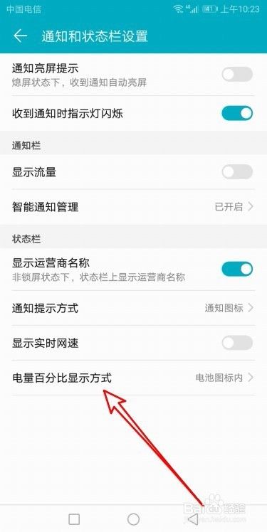 包含华为手机电池校正软件的词条