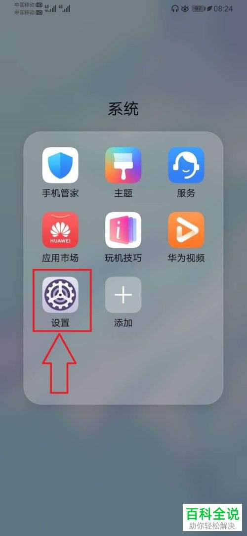打开华为手机助手华为手机助手安卓老版本