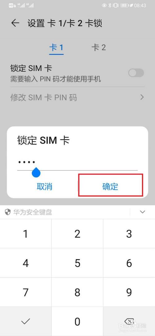 华为4怎么格式化手机华为格式化了还能还原吗