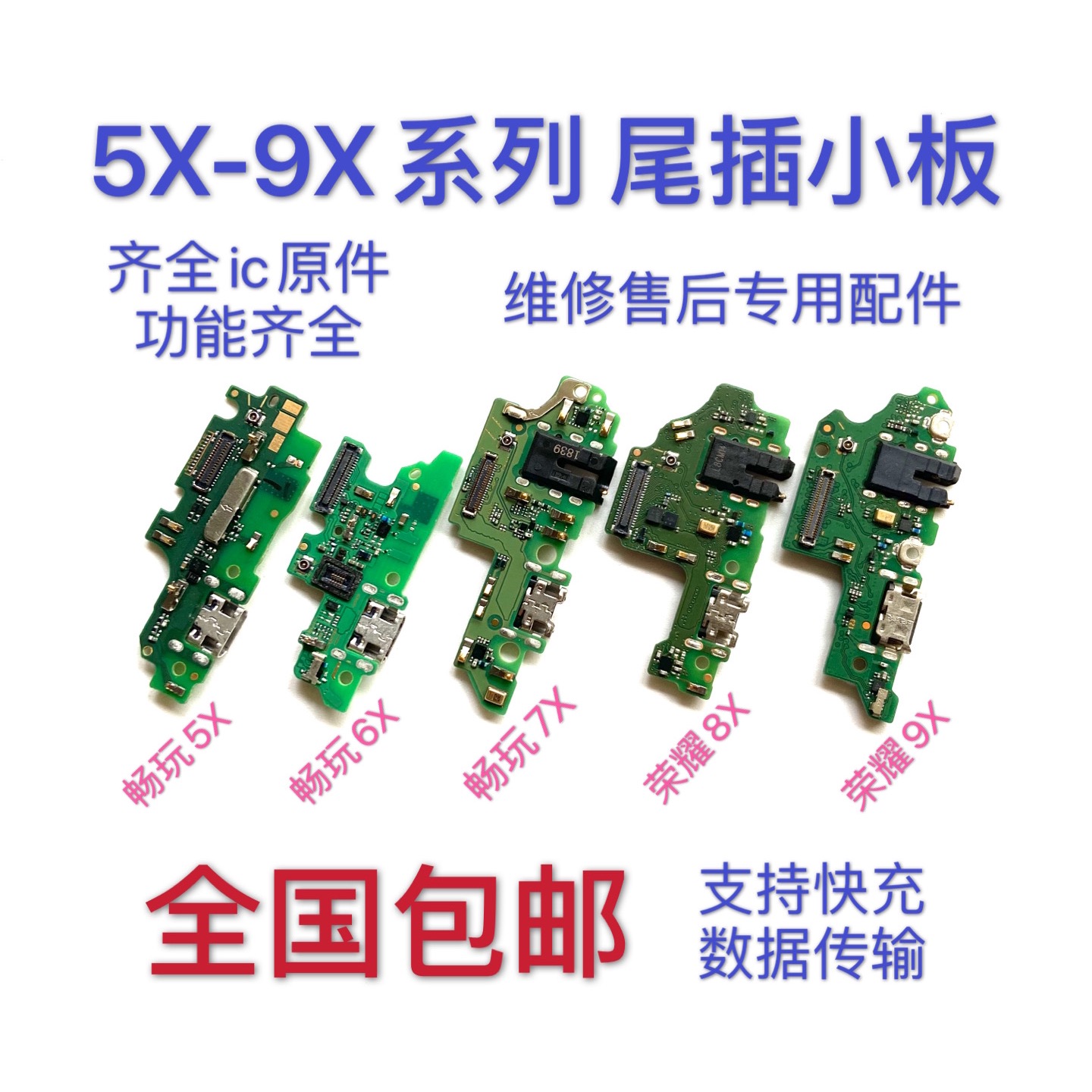 华为手机5x主板多少钱小米5修主板大概多少钱一个