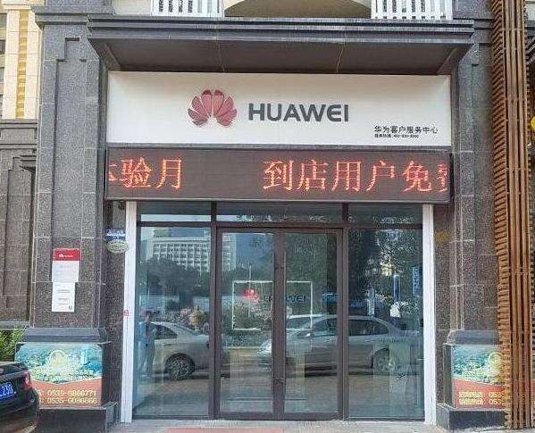 沈阳华为手机售后地址沈阳哪个华为售后比较好