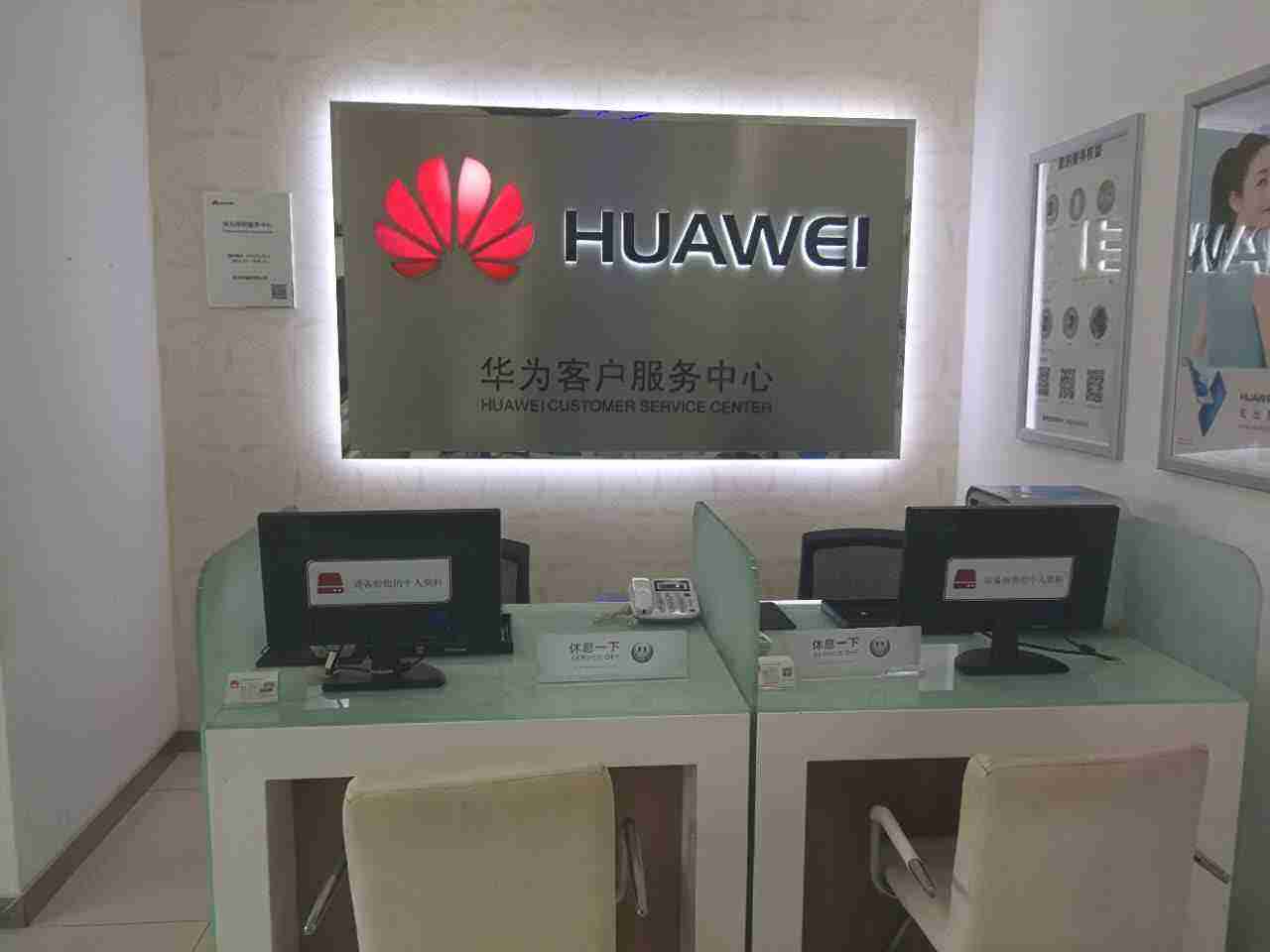 华为手机售后维修官网华为手机官方售后服务网点查询