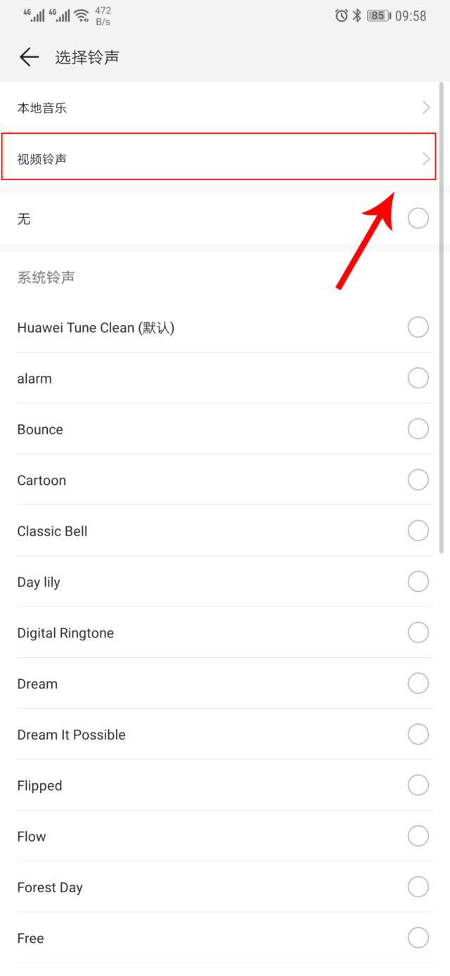 华为mate9手机铃声华为手机怎么设置自己喜欢的铃声