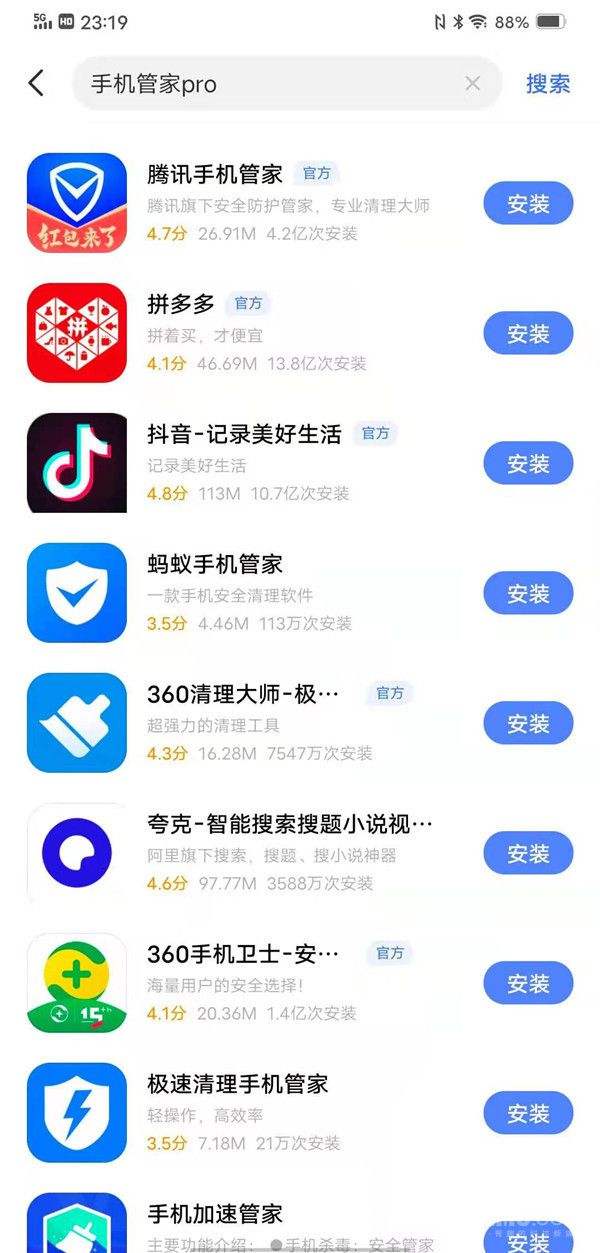 华为手机管家好用吗华为的手机管家靠谱吗