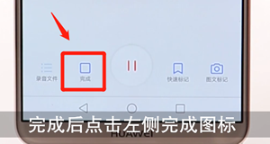 华为手机怎么播放录音文件的简单介绍