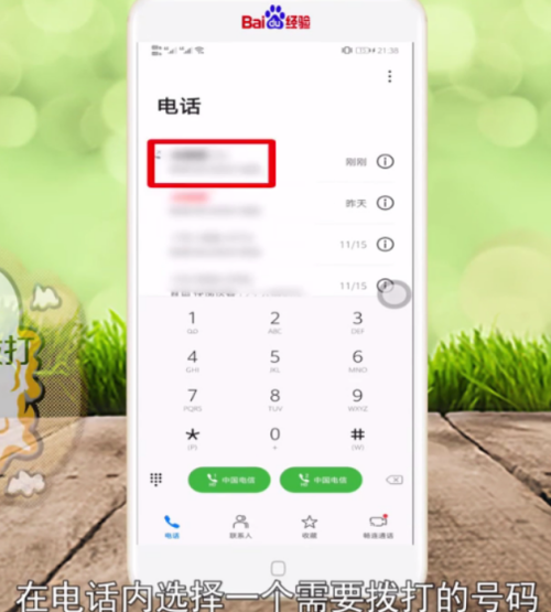 华为手机查通话时间华为手机隐藏通话时间