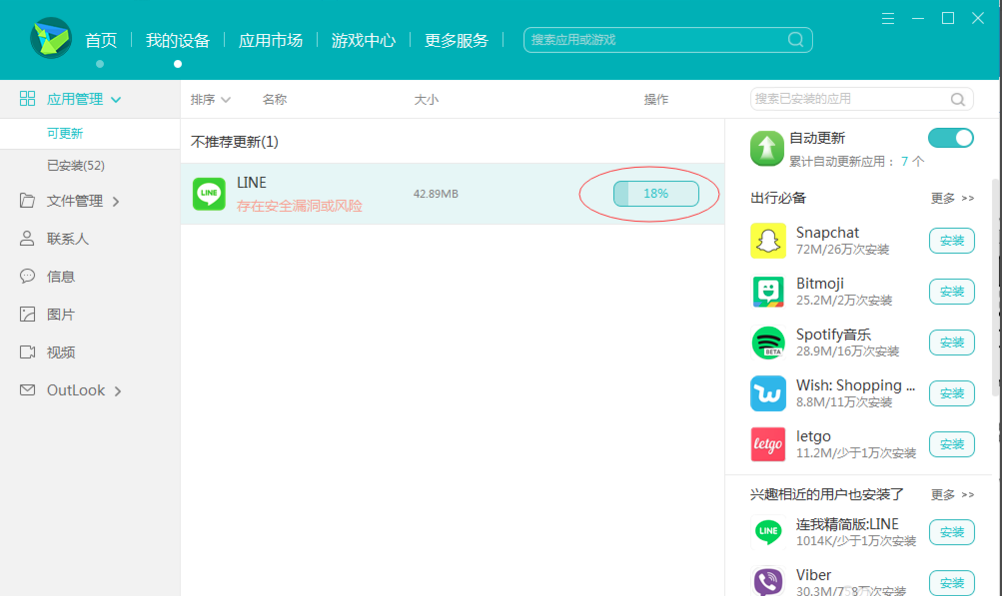 华为手机助手恢复华为手机助手不兼容