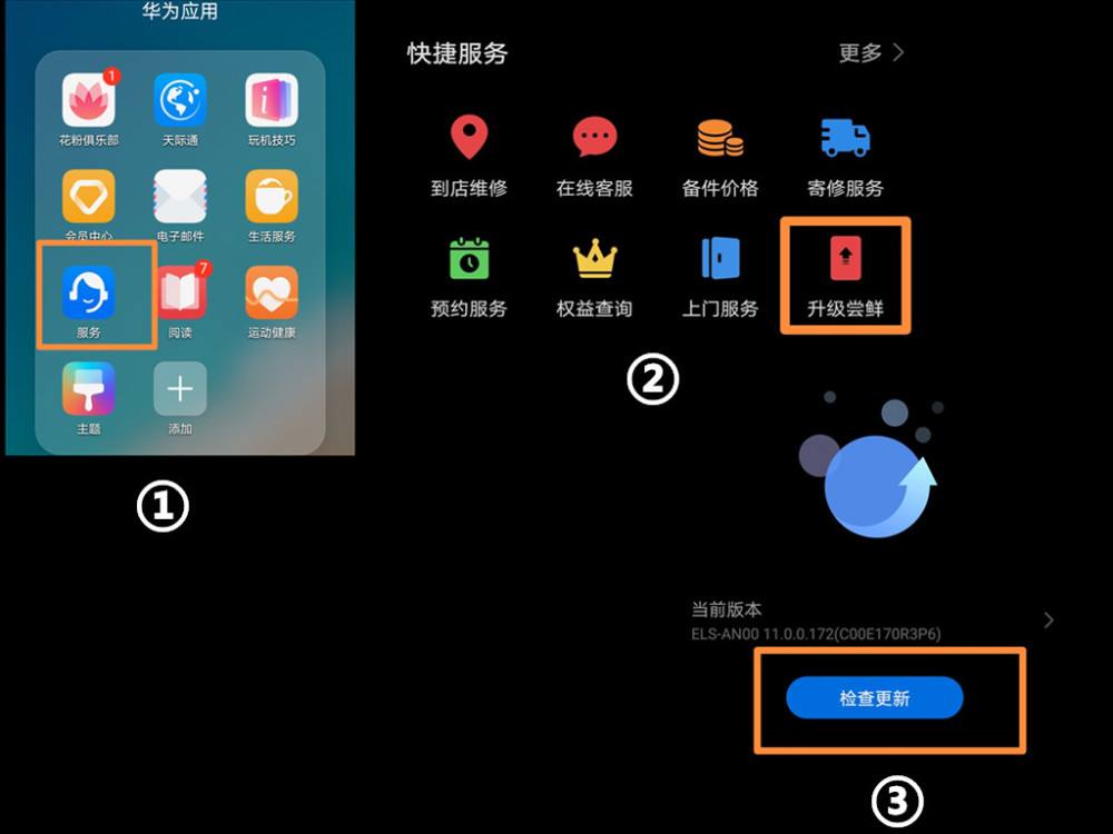 华为手机推送应用华为手机直接安装应用