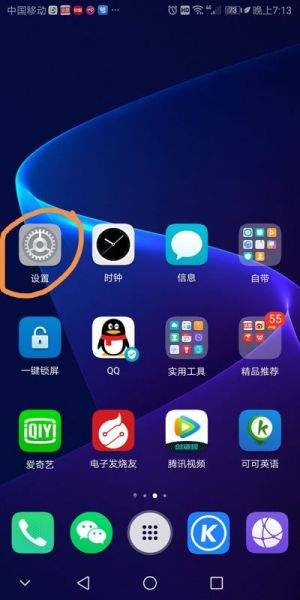 华为手机桌面图标锁定华为手机怎么退出锁定模式