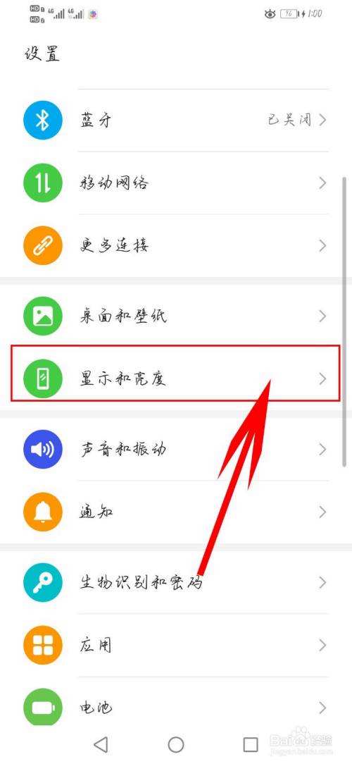 关于华为手机应用使用时间设置的信息