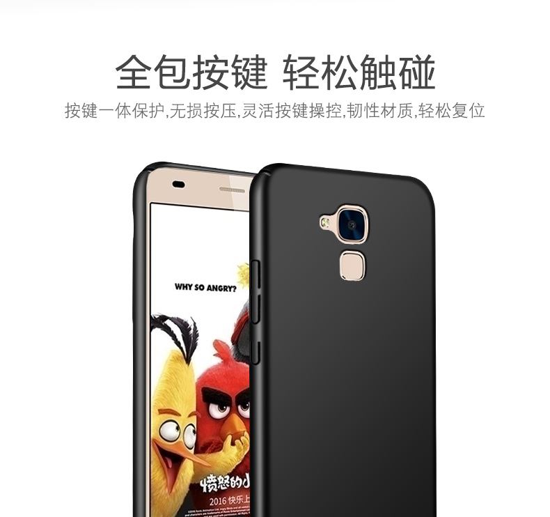 华为荣耀5c霸气手机壳华为荣耀5c支持otg吗