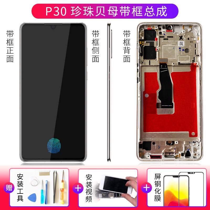 华为手机玻璃屏更换2022华为换屏价目表-第1张图片-亚星国际官网