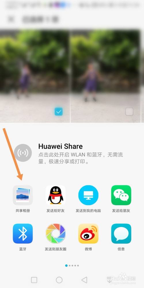 华为手机自带哪些软件华为手机自带软件哪些可以卸载