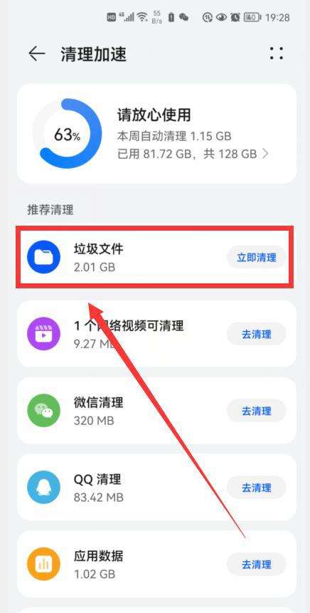 华为手机怎么清楚病毒的简单介绍