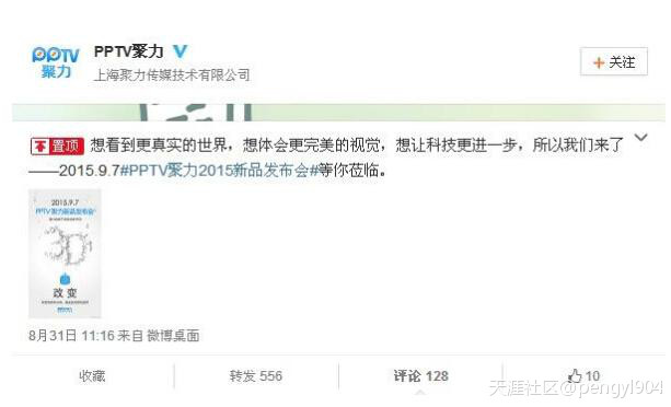 手机版pptv聚力:IT新闻头条：PPTV手机来袭9月7日发布(转载)
