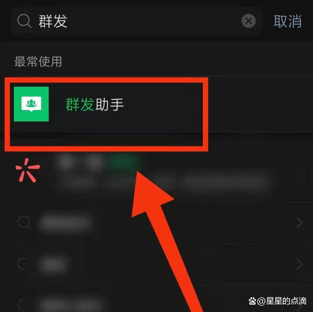 安卓版微信群发安卓手机微信群发软件