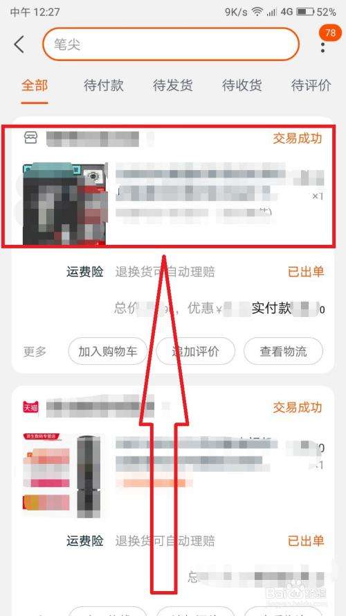 淘宝商家客户端淘宝商家手机客户端