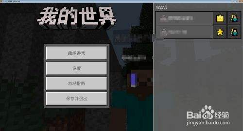 我的世界怎么做电脑手机版我的世界电脑版怎么登陆手机版账号