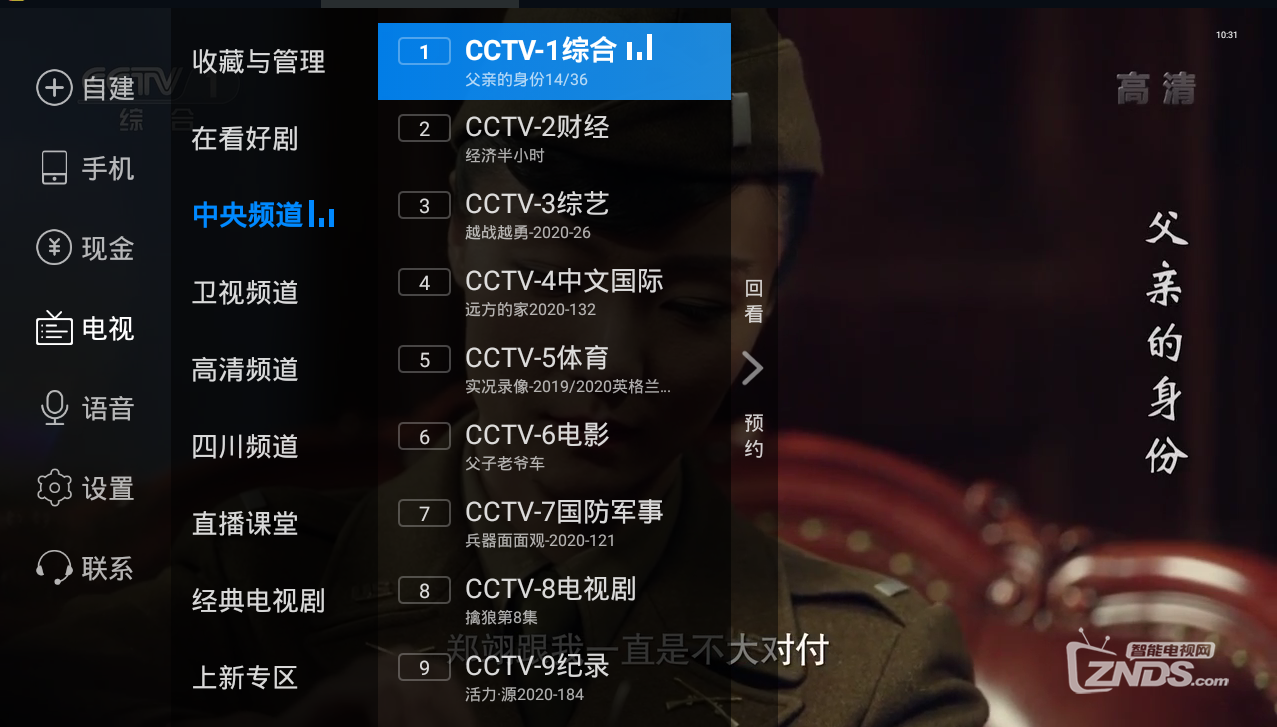 电视家手机版电视家手机版最新版