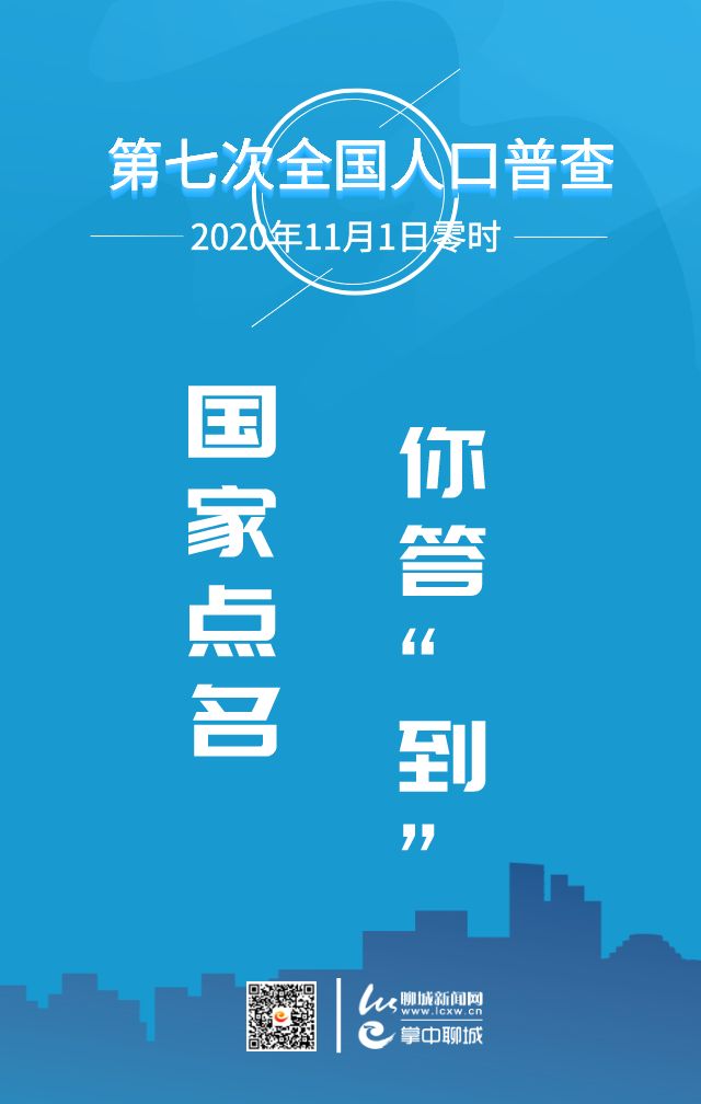 第七次全国人口普查客户端全国第七次全国人口普查数据公报