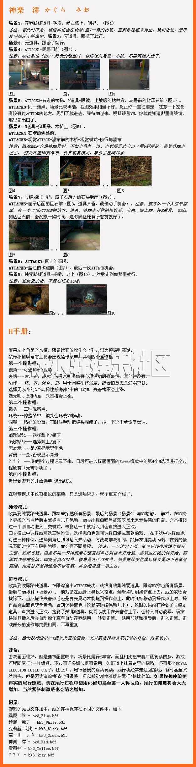 尾行3安卓版下载尾行3汉化手机版下载