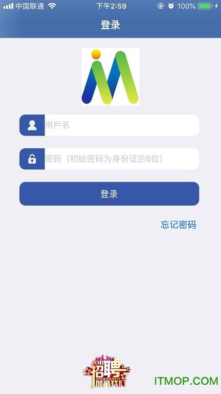 蜀信e手机客户端四川蜀信e手机下载